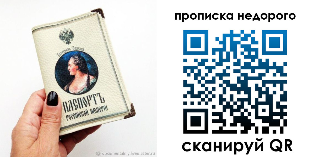временная регистрация надежно в Фурманове
