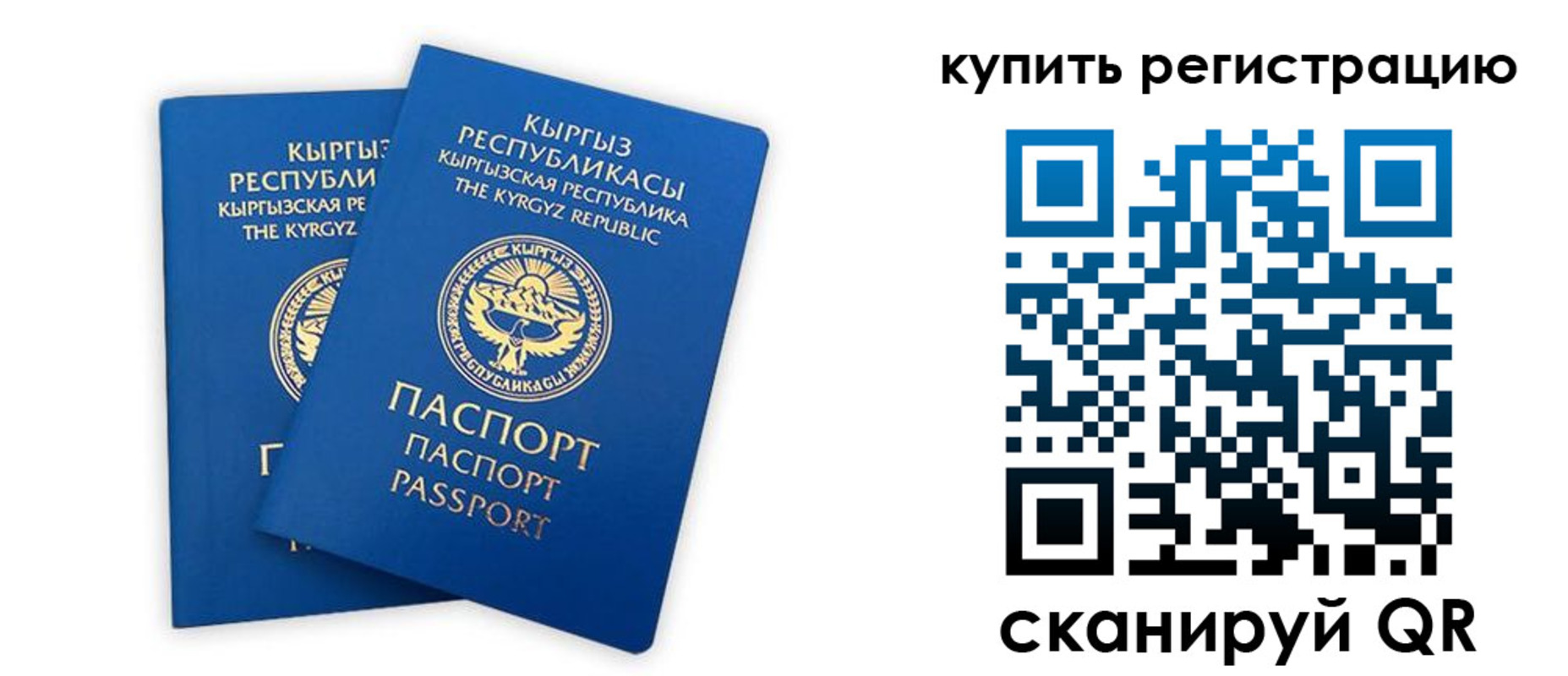 прописка от собственника в Фурманове