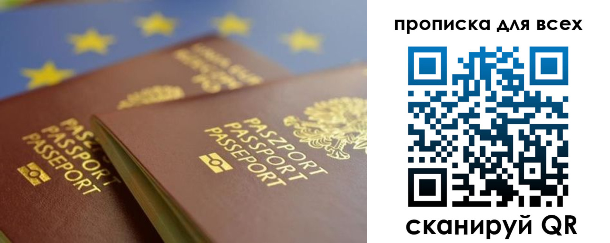 прописка для кредита в Фурманове